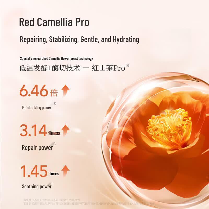 Ban Mu Hua Tian Camellia Soothing & Stabilizing Skincare Set