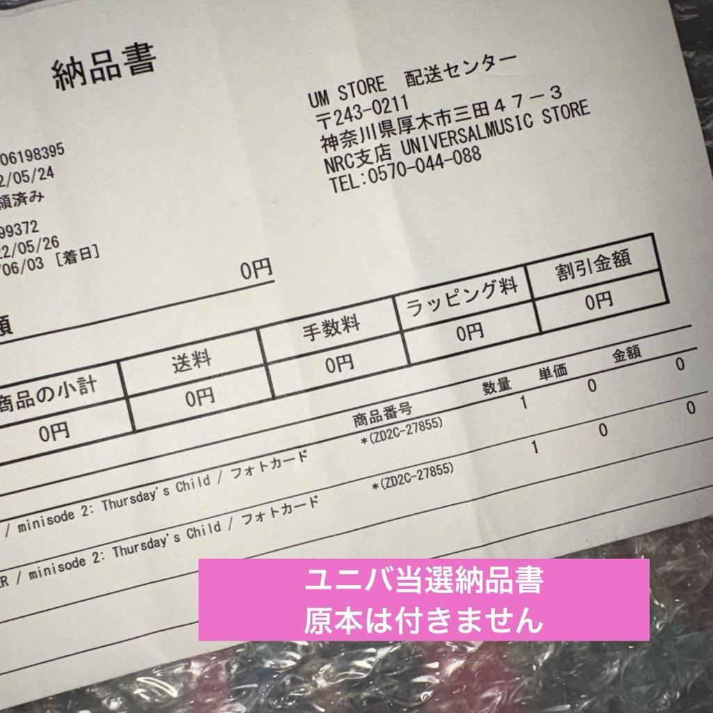 [USED] TXT Official Thursday's Child Rakidoro Yeonjun Winning Trading Card