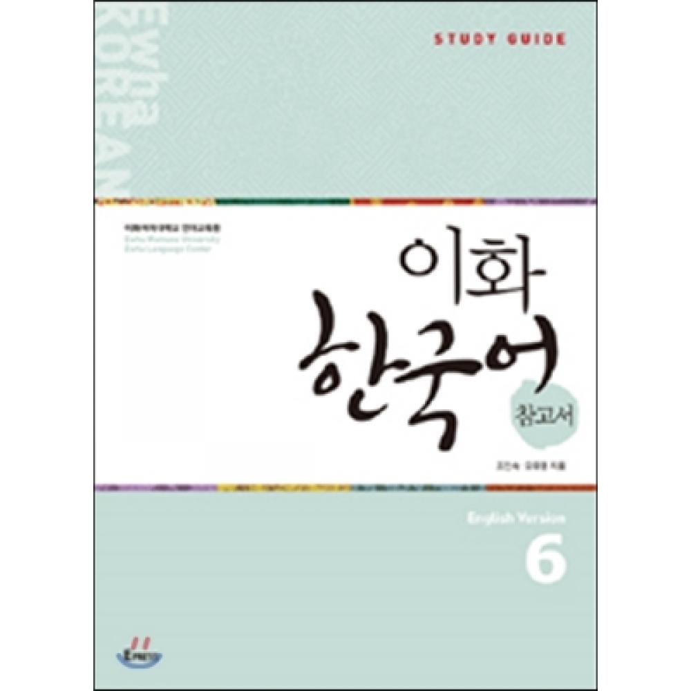 Epress Ewha Korean Reference Book 6 English Edition
