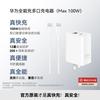 Huawei Набор из 2-портового быстрого зарядного устройства 100 Вт GaN