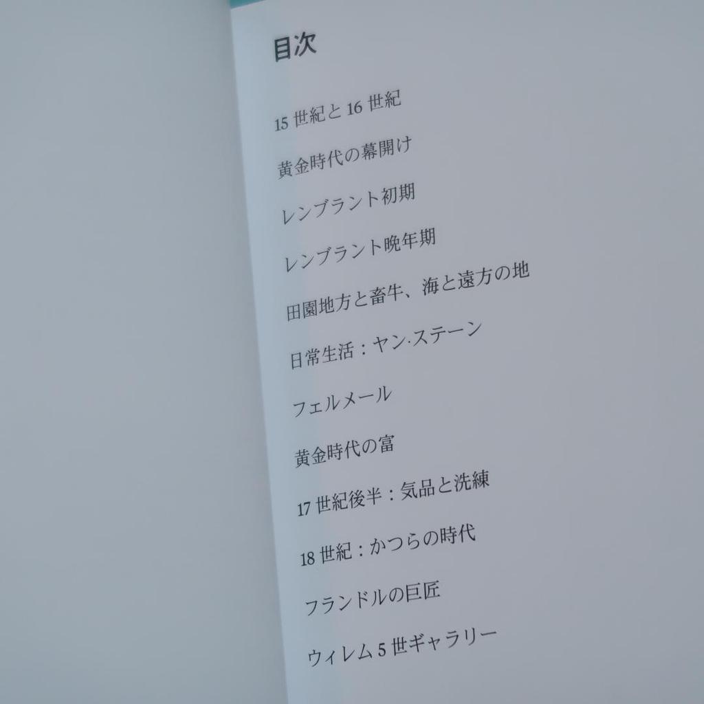 [USED] Foreign/Japanese edition: Mauritshuis Museum Official Book (Vermeer, Rembrandt)