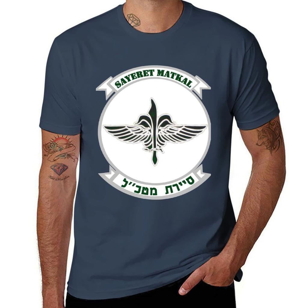 Sayeret Matkal Logo For Dark Colors Tshirt Comfort Stretch Tee Shirt Tshirt
