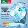 UGREEN Huawei Mate 40 Full Screen Hydrogel Screen Protector