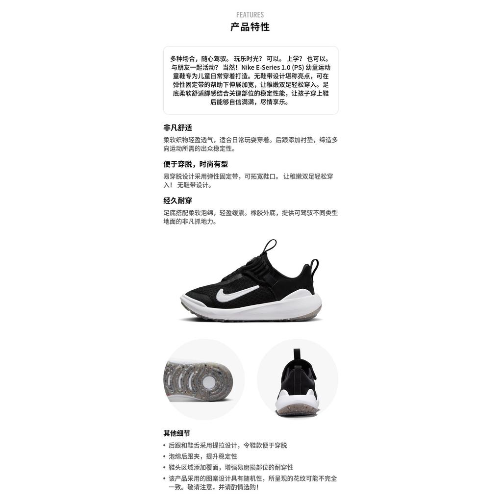Nike Серия E 1.0 л.с. Амортизация Устойчивость к истиранию Дышащие Низкие Беговые кроссовки Черный Дети 3-7 лет DV4251-002