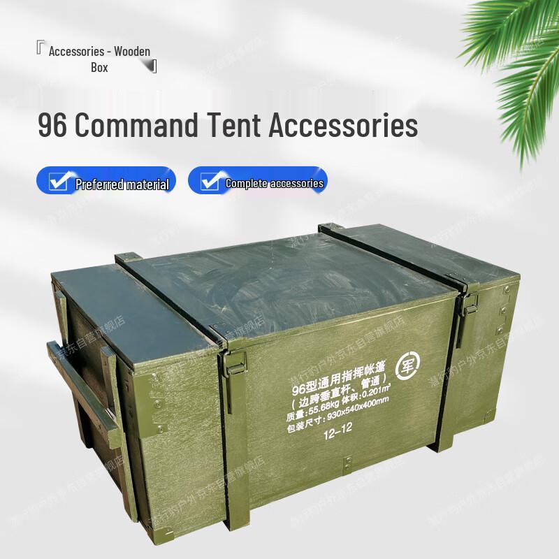 Stealth Leopard 96 Universal Command Tent Accessories
