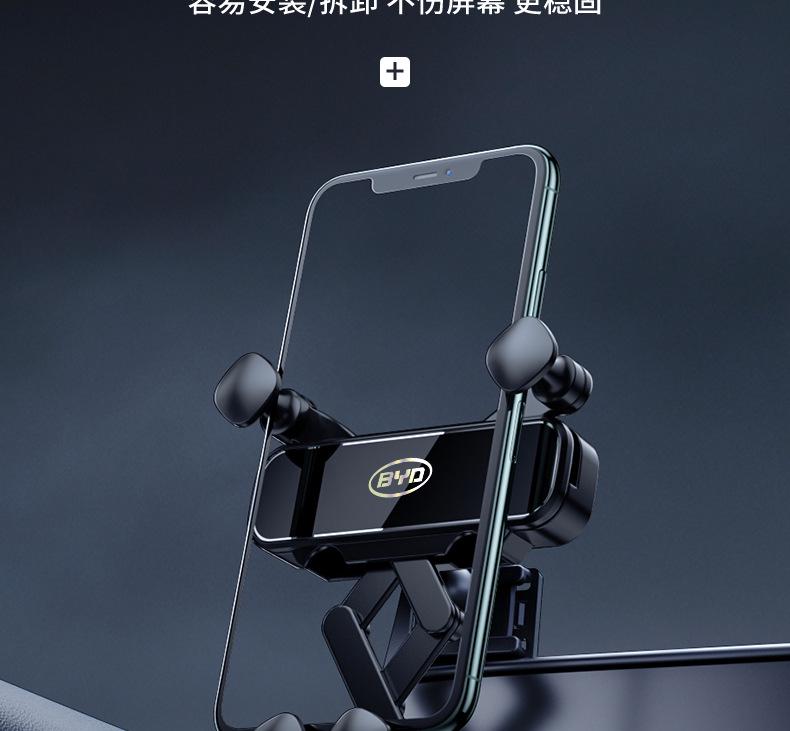 Совместим с BYD Qin PLUS, Han, Tang, Yuan: Гравитационный держатель для телефона в автомобиль для навигации и просмотра экрана.