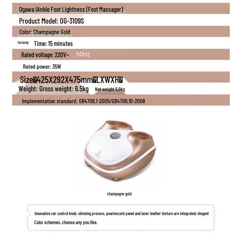Ogawa Leg & Foot Massager CN plug (adapter included)