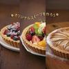Kai Brand KAI Tart Type Kai House Select Bottom Type 18 см Сделано в Японии DL6151