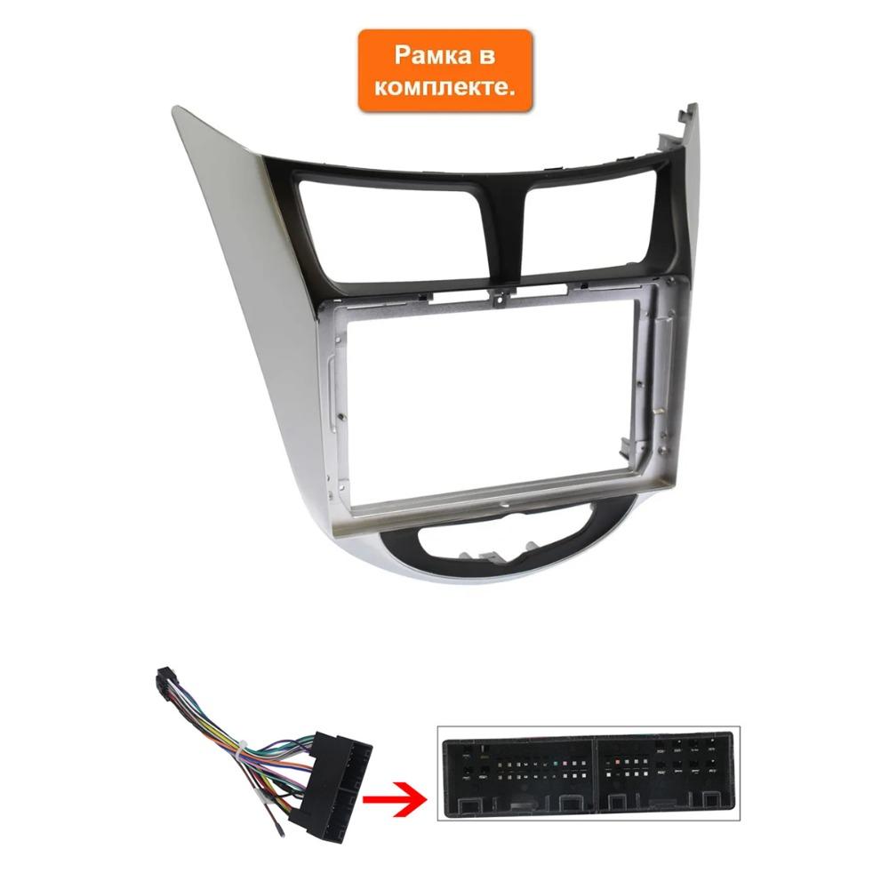 Android Car Radio For Hyundai Solaris Accent Verna 2010-2016 Multimedia Player Head Unit Stereo GPS Navigation BT WIFI 1+16GB