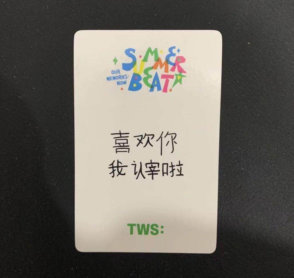 [USED] TWS One-Day Entertainment Youngjae Bonus Trading Card with Fans