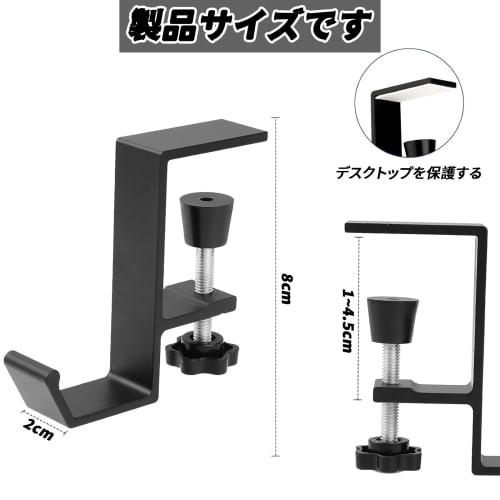 MAEXUS Headphone Hook, Headphone Stand, Screw-Type Headphone Hook, Desk Hook, Multifunctional Headphone Hanger, Suitable for Office, Bag Hanger, Bathr