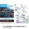 HOZAN First Class Electrician Skill Test Tool Set Irigumi DK-11 P-958