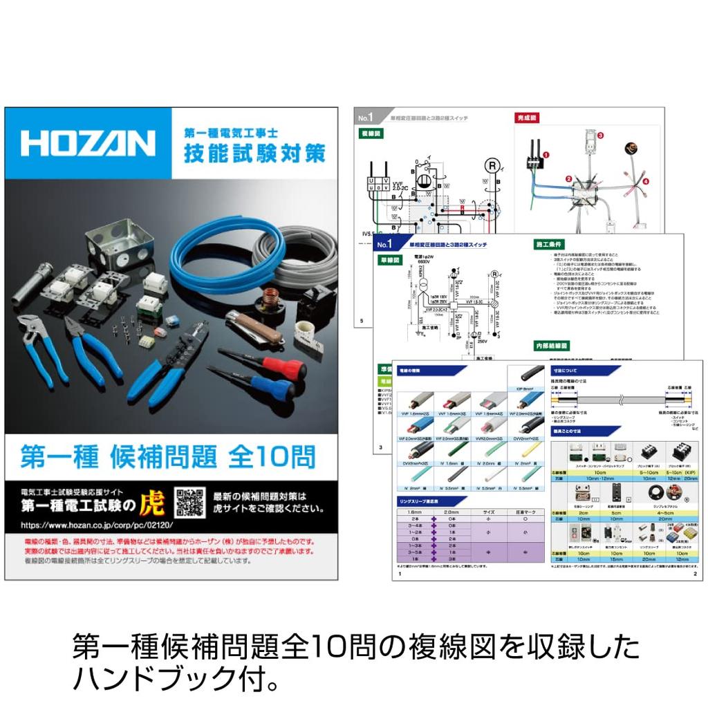 HOZAN First Class Electrician Skill Test Tool Set Irigumi DK-11 P-958