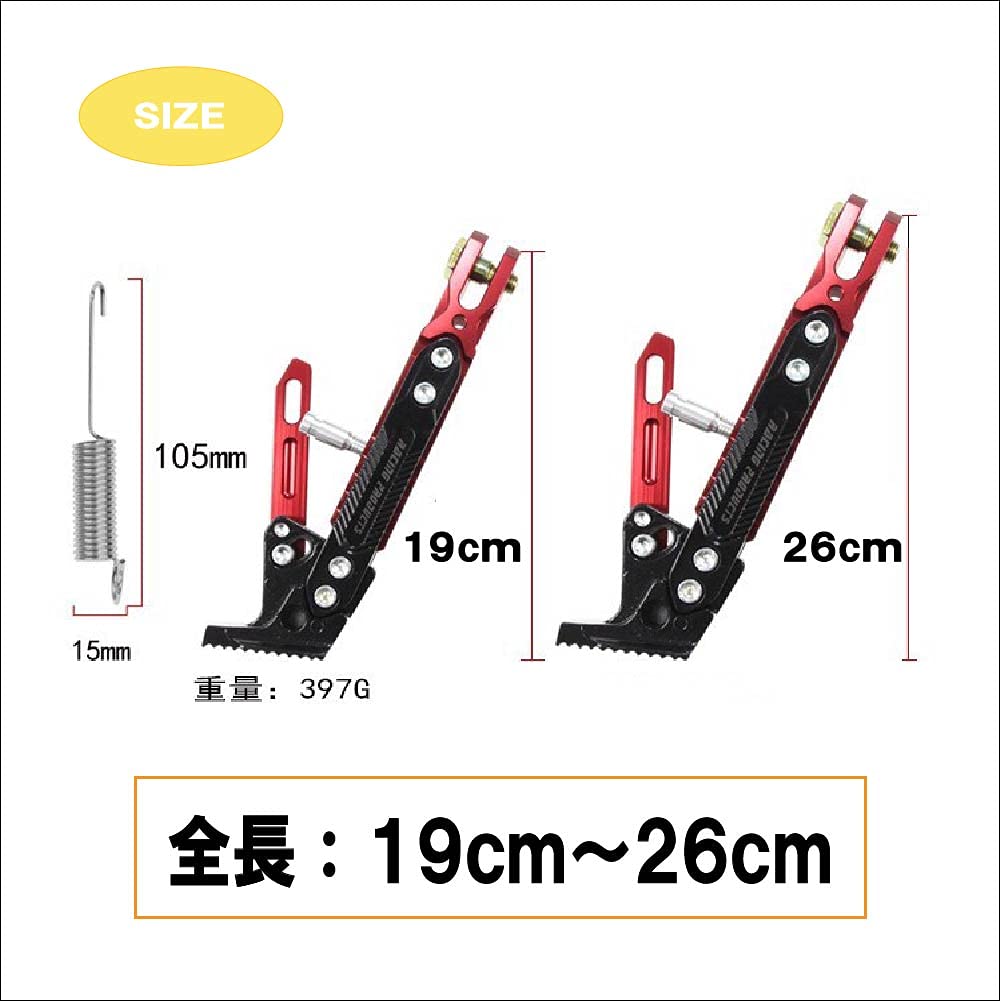 [Дизайн Жизни Джонсон.14] Регулируемая по высоте боковая подставка Honda Monkey/Gorilla с 6 уровнями регулировки (красный)