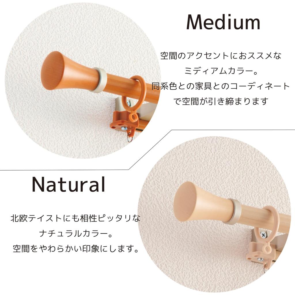 Toso Curtain Rail, 1.7m-3.0m, Medium, Wood Grain, Single, Telescopic, with Pole and Ring Runner, 30009552