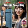 Greenie Cooler Кулер Кулер Мягкий кулер Вмещает 6 2 Вино Большая сумка, Сумка, Коробка, Коробка, Банки, Бутылки, Гольф, Кемпинг, Рыбалка, Маленький, Вместимость, GR-2307-01