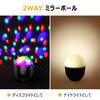 Litake LED Mirror Ball Disco Light, USB Rechargeable, 15 Colors, RGB Rotating, Voice Activated, Remote Control, Multi-Color Changing, Perfect for Club