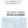 ROUND LAB 1025 Гель для умывания Dokdo