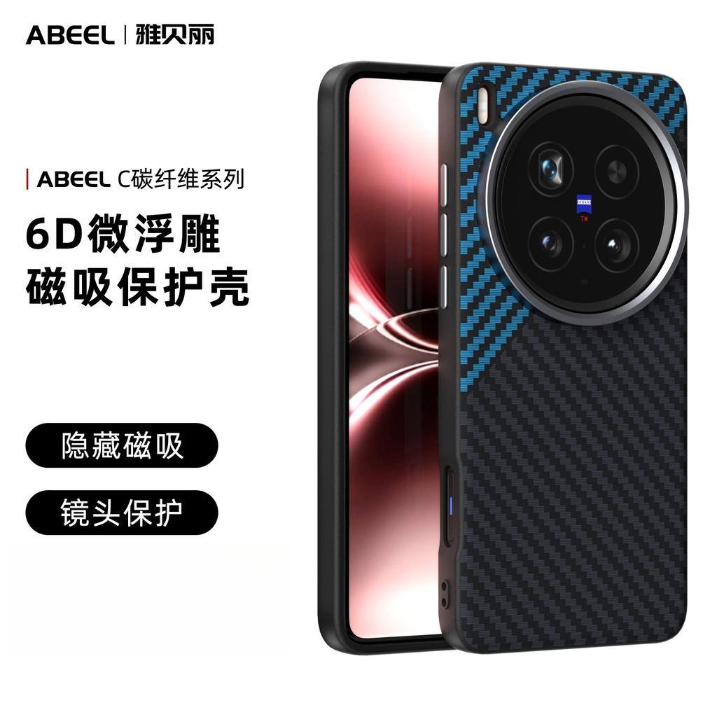 Microrelief Carbon Fiber Phone Case for Vivo X300 PRO X200 Ultra X200S Pro Mini Hardware Lens Invisible Magnet TPU+PC Back Cover