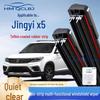 Универсальная бескаркасная щетка стеклоочистителя для Jingyi X5 - Многофункциональная двойная полоса, 6-слойная конструкция