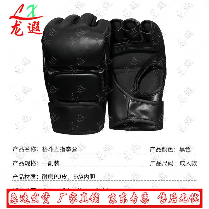 Professional Combat & Martial Arts Training Equipment
