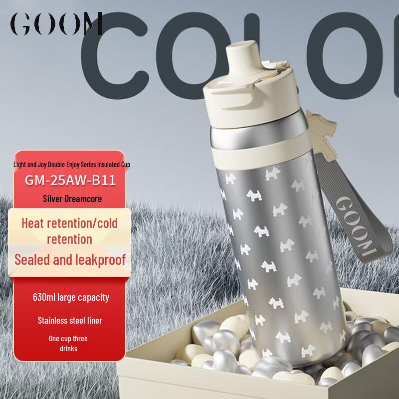 GOOM Серия Light Joy Двойная термокружка для напитков с трубочкой, 630 мл