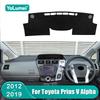 Для Toyota Prius V Plus Alpha Hybrid 2012 2013 2014 2015 2016 2017 2018 Накладка на приборную панель автомобиля Солнцезащитный коврик Аксессуары
