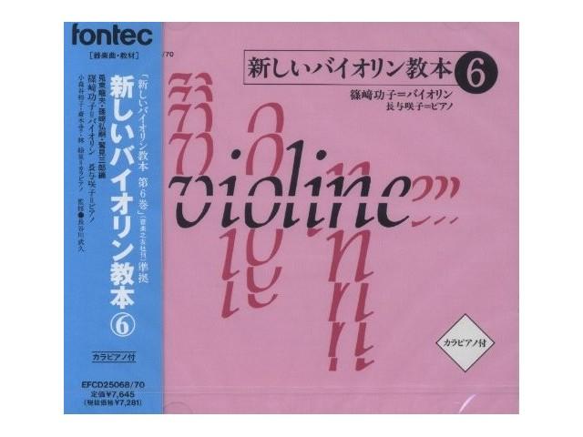 Isao Shinozaki New Violin Textbook Vol.6 [3CD] Shinozaki Isako EFCD-25068