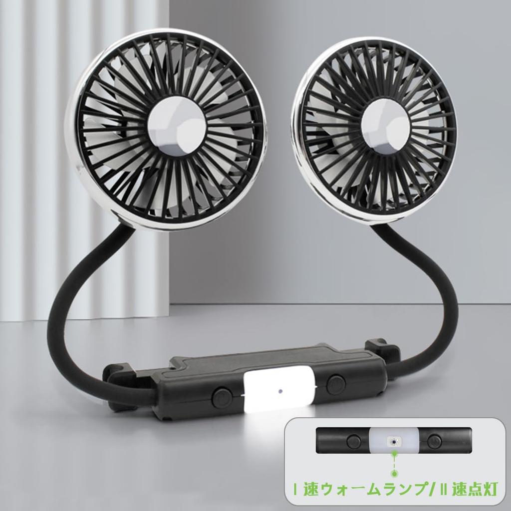 Raksonic Car Electric Rear Small Fan with USB Powerful Airflow Air Easy Air Heatstroke Prevention Fan, Double-Headed Hose, Cooling, Airflow, 3-Level