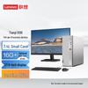 Lenovo Настольный ПК Tianyi 510S с монитором (Китайская версия)