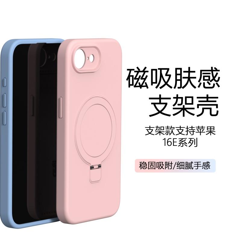 Мягкий чехол из жидкого силикона для iphone 17E 16E iphone17e Магнитный Покрытие-подставка с вращением на 360° 'Прикосновение младенца' Защита от отпечатков пальцев