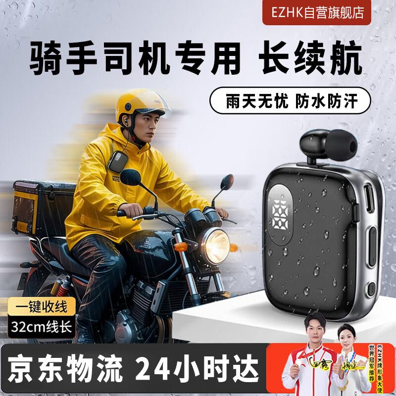 Wireless Clip-on Bluetooth Earphone
