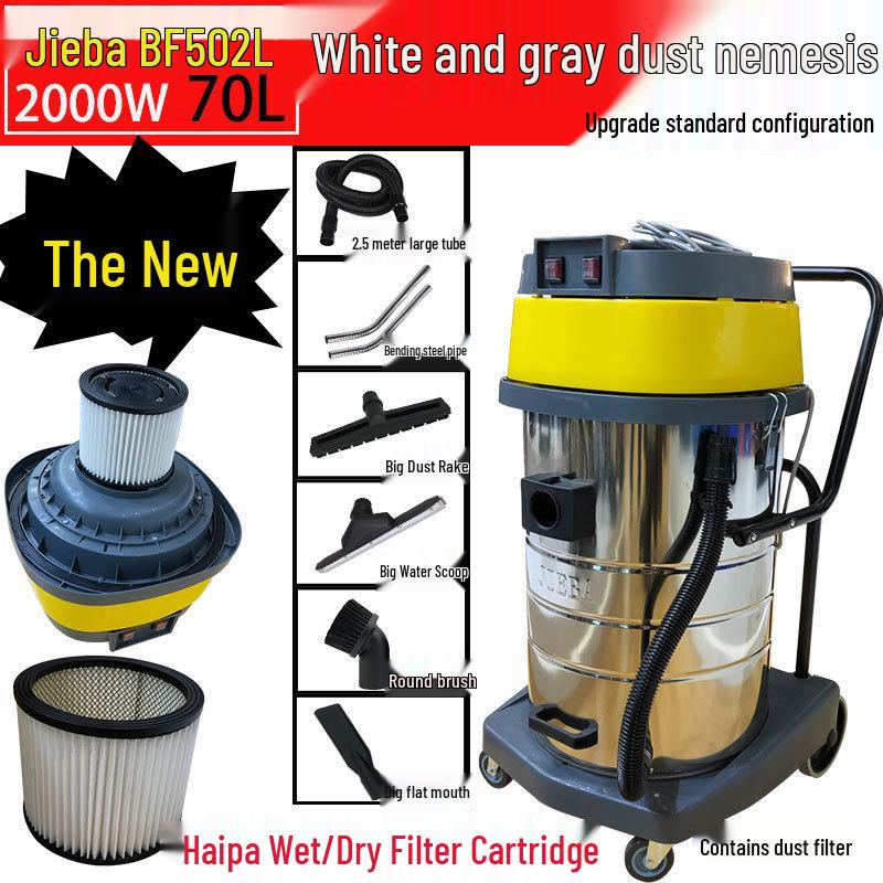 Baiyun Jiebaba BF502 Industrial Vacuum Cleaner - 2000W, 70L Powerhouse for Car Wash, Shops, and Hotels