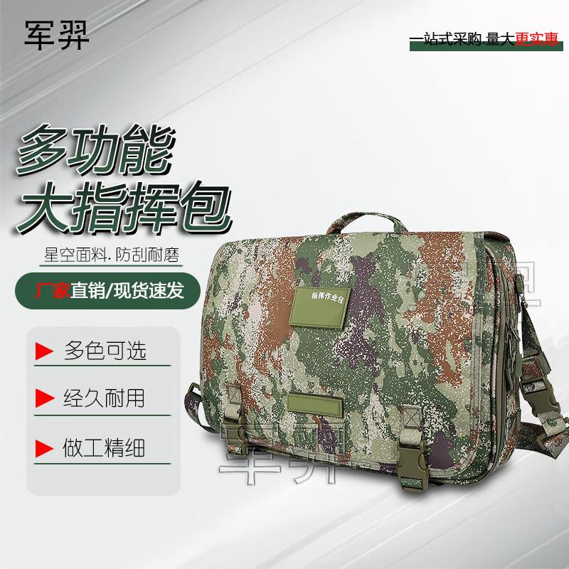 Junyi Tactical Camouflage Staff Command Bag