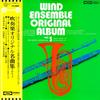 LP Record OSAKA MUNICIPAL SYMPHONIC BAND, TAK - Wind Ensemble Original Album Vol. 3 TA60013 TOSHIBA 1975 Japan Obi Classical Used