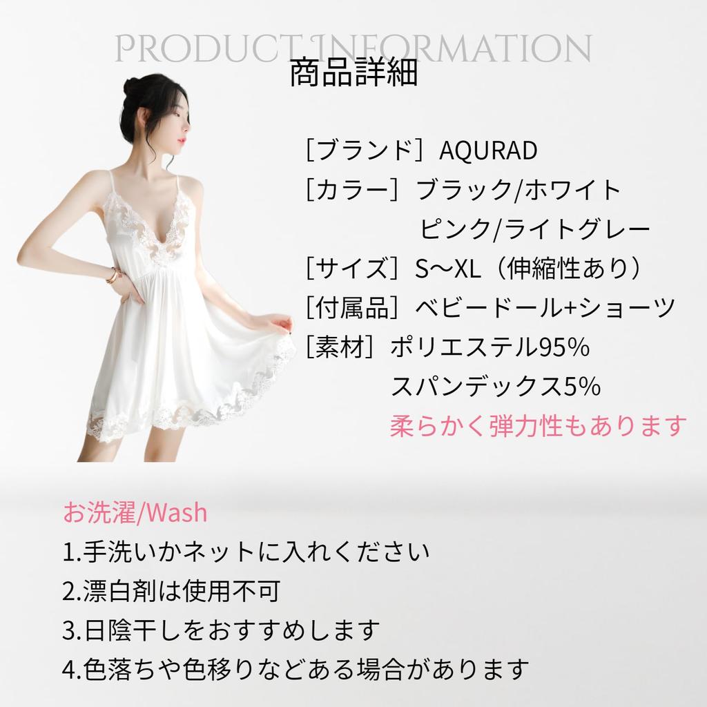 Embroidered Lace Satin Babydoll Simple Shorts Set Loose Fit Sheer Camisole Lingerie Cute [AQURAD] S-XL Women's (White)