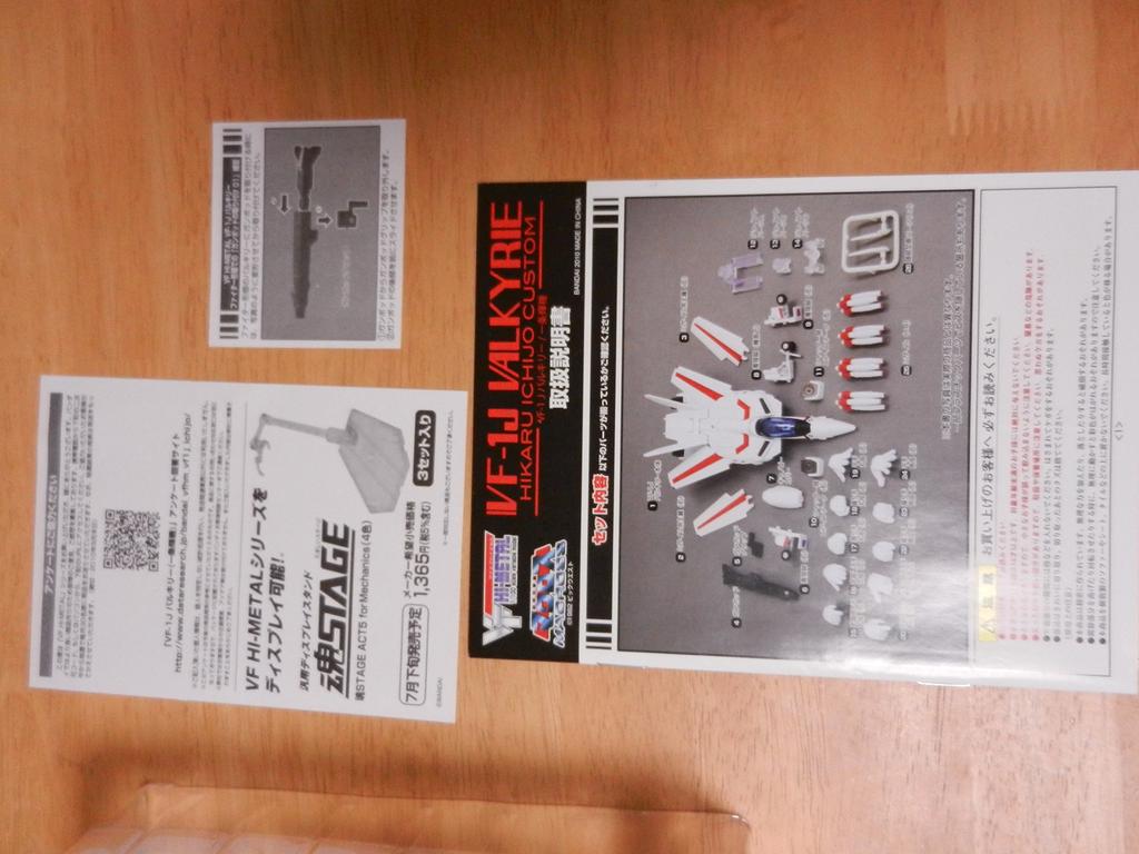 TAMASHII NATIONS VF Валькирия HI-METAL VF-1J (Ичидзё Хикаруки)