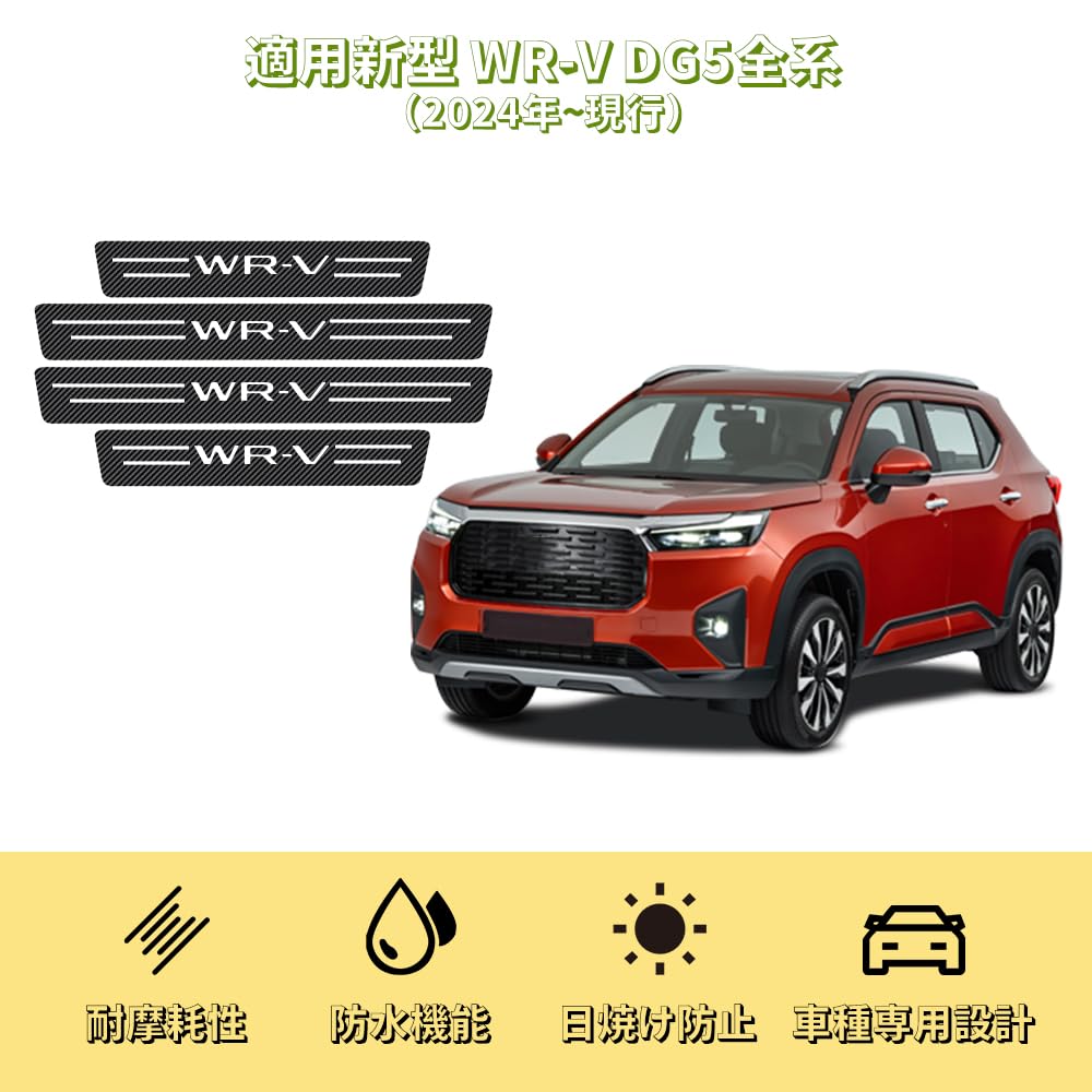 Blazeray Совместим со всеми новыми Honda WR-V (2024~) Сторона DG5