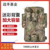 Tactical Camouflage Outdoor Bags & Backpacks