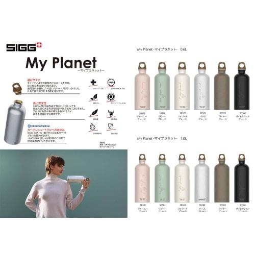 SIGG My Planet 1.0L Swiss-Made Aluminum Water Bottle (50385) Lighter Plain