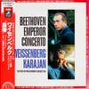 LP Record WEISSENBERG, KARAJAN, BERLIN PHILHA - Beethoven Emperor Concerto EAC81020 ANGEL Japan Obi Classical Used