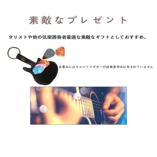 LeTradeJP Leather Guitar Pick Storage Bag with Guitar-Shaped Key Ring, Ultra-Lightweight and Loss-Resistant, Brown (Celluloid Guitar String Parts Not