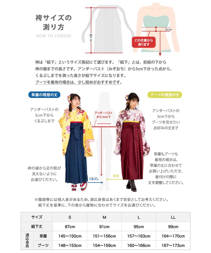 Выпускной колледж Хакама Великолепный A Haruka no Hakama [KYOETSU] Комплект, Церемония, Студенты, Женщины, (7. Мо, LL)