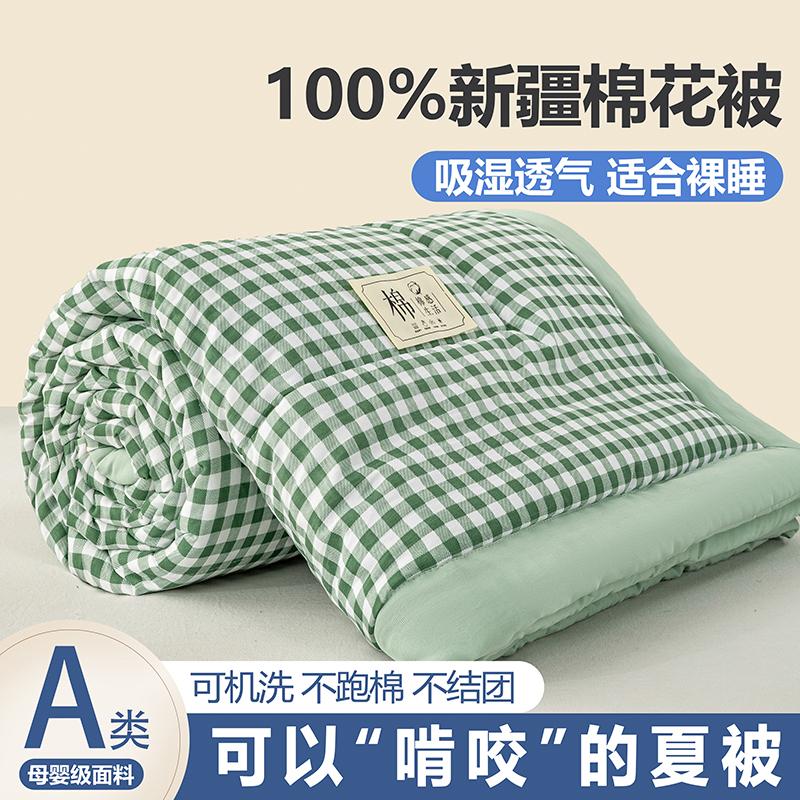 Sleeping grid A-class washed cotton yarn dyed cotton quilt, summer quilt, quilt core