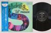 LP Record VARIOUS - S-ban Hour Hit Parade Vol.2 RA5215 VICTOR 1963 Japan Obi Pop Used
