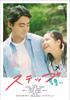 Step [DVD]