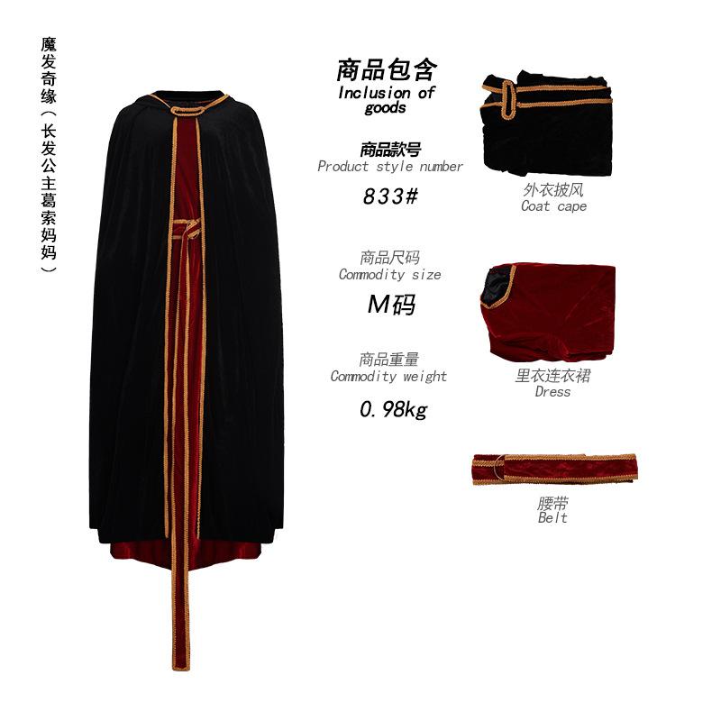 Аниме Фэнтези Косплей Костюм Рапунцель Мать Готель Дуэт Костюмов Накидка Комплект Хэллоуин Вечеринка Платья Для Взрослого Костюм Для Женщины