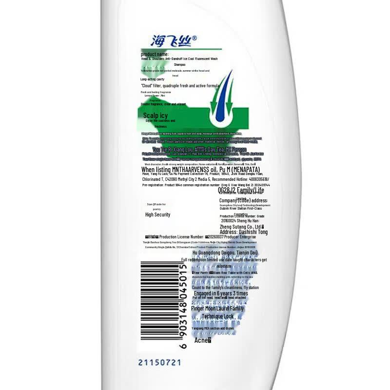 Шампунь против перхоти Head & Shoulders Освежающая прохлада