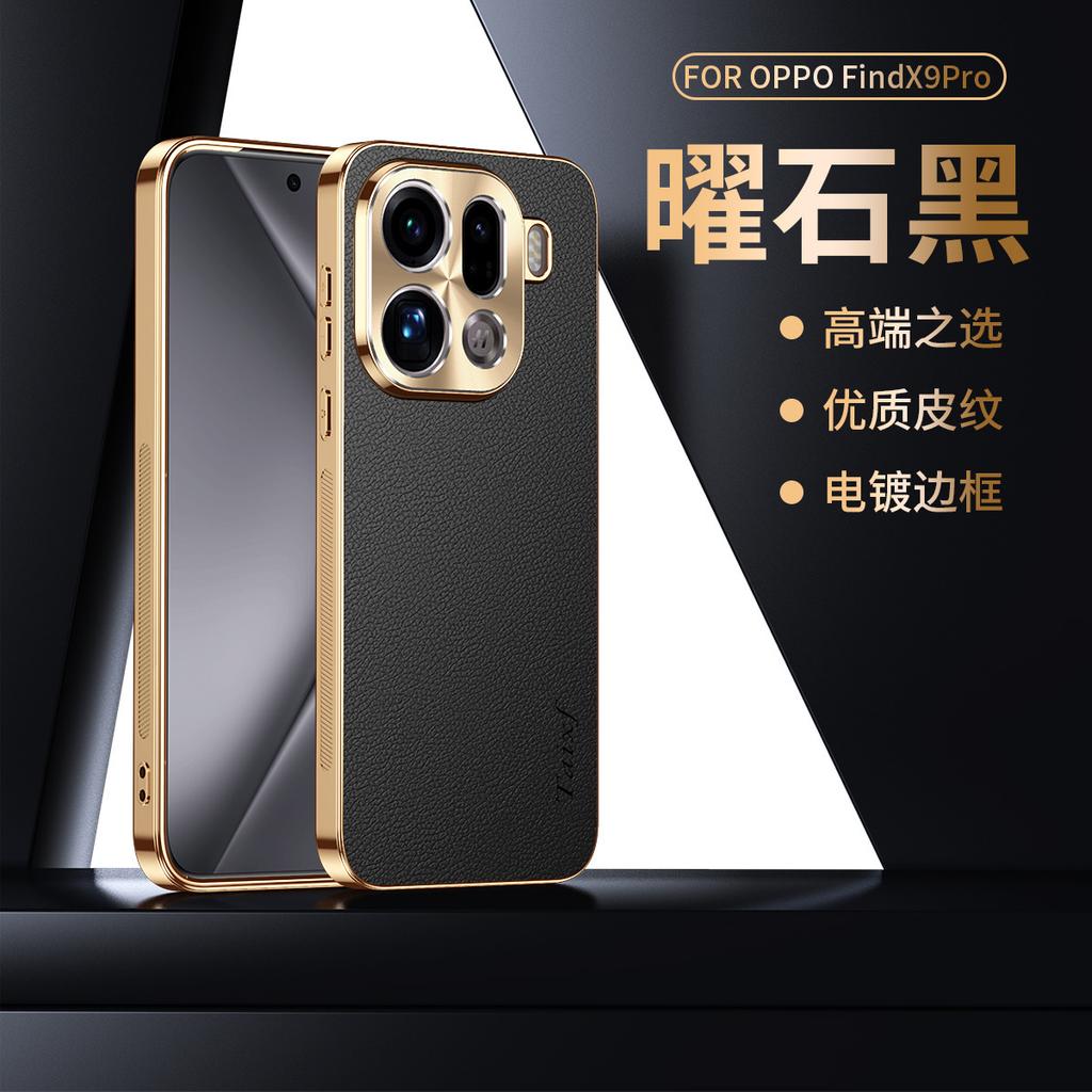 Новый применимый чехол для мобильного телефона oppofindx8s + x8pro с гальванизированным краем x8s женский роскошный однотонный чехол с кожаным рисунком x9