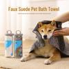 Банное полотенце из оленьей кожи для кошек и собак - большое, впитывающее полотенце для домашних животных